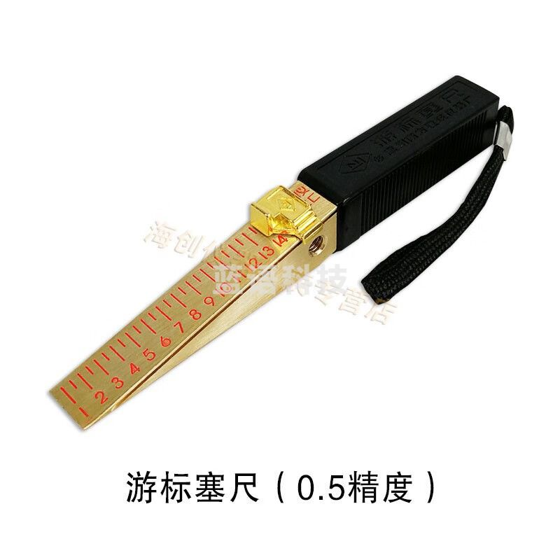 中交建仪 南方楔形塞尺间隙尺游标塞尺缝隙检测尺塞规锥形塞尺平整度 游标塞尺（0.5精度）