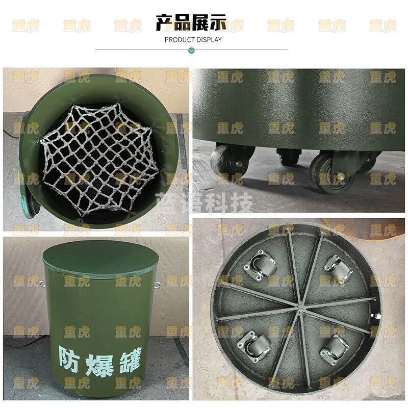 重虎防爆罐车站地铁安检筒机场检查站台反恐器材筒高碳钢排爆桶
绿色 单层1.5TNT当量