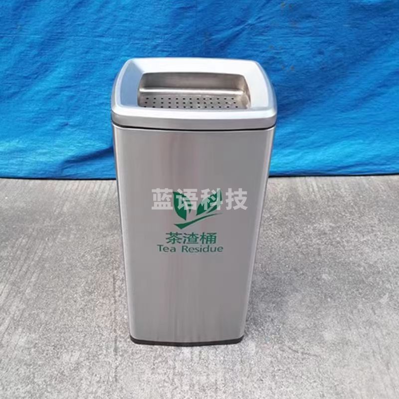 不锈钢方形茶水桶茶渣桶 20L 茶水分离干湿分离茶叶沥水垃圾篓