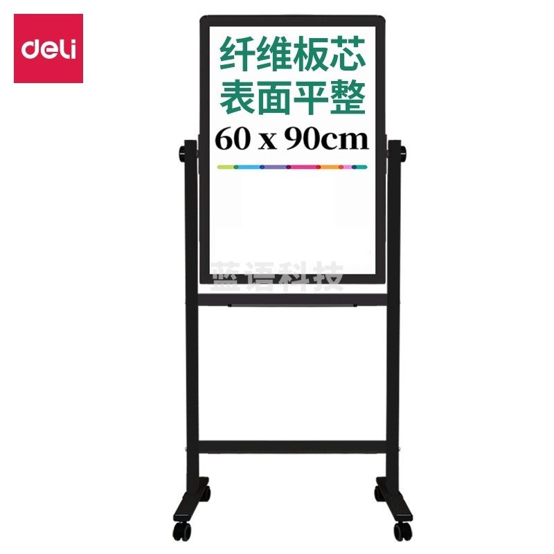 得力(deli)支架式白板90*60cm H型架可移动可翻转白板磁性家用办公会议 7881 一块装