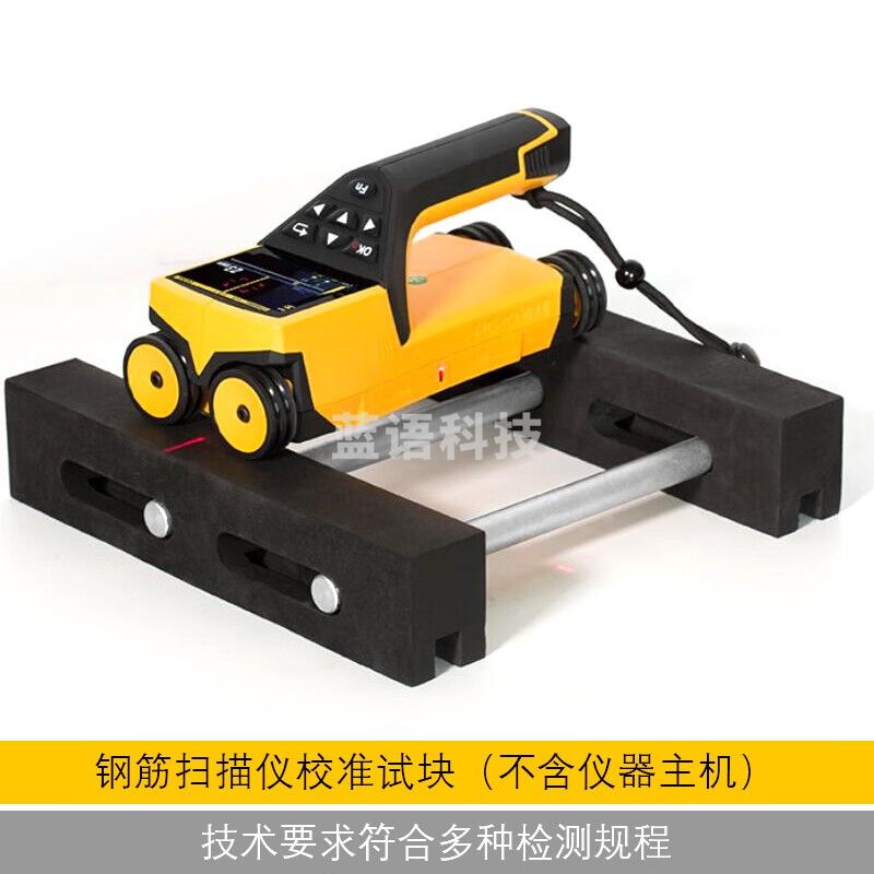 中交建仪 钢筋保护层厚度测定仪位置检测仪一体式混凝土钢筋扫描仪墙体探测仪金属扫描仪测定仪器位置 钢筋仪校准试块