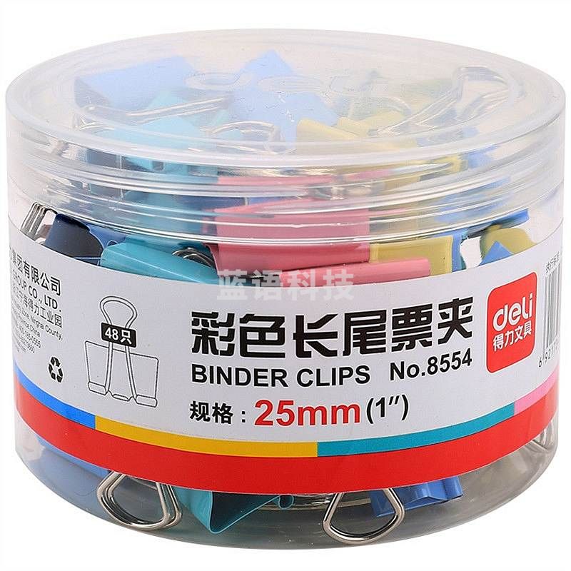 得力 8554 彩色长尾夹  25mm(48只/筒) 48筒/箱(单位 筒)