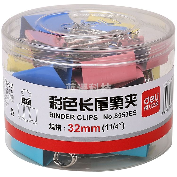 得力 8553ES 彩色长尾夹 32MM 24个/筒 48筒/箱(单位 筒)