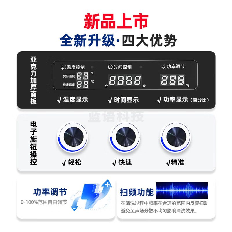 科盟超声波清洗机工业大容量实验室清洗仪器商用大功率可调KM-1030D