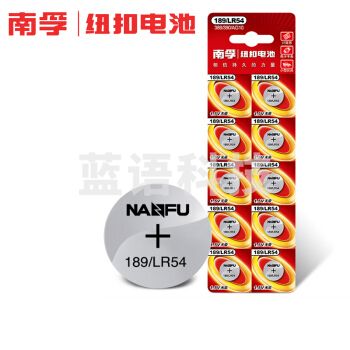 南孚 LR54 纽扣电池  1.5V 10粒/卡(单位 粒)