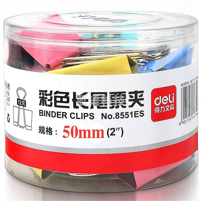得力 8551ES 长尾夹 彩色 50MM 12只/筒(单位 筒)
