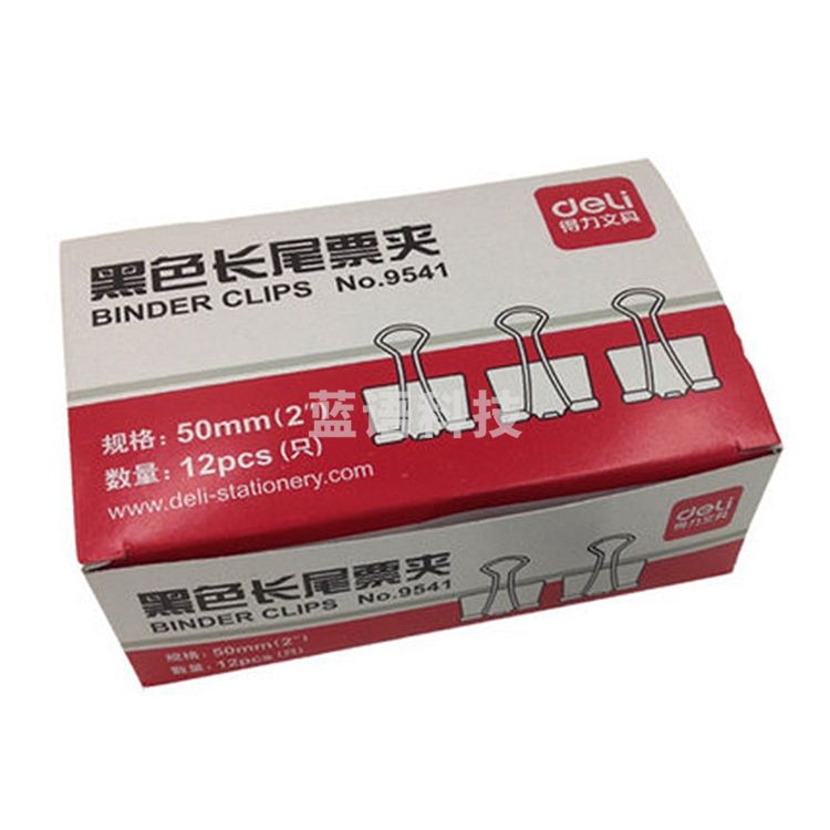 得力 9541 黑色长尾夹 50MM 12个/盒 60盒/箱(单位 盒)
