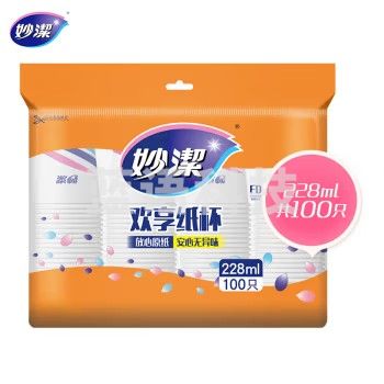 妙洁 MDCB100 一次性纸杯 228ML 100只/包(单位 包)
