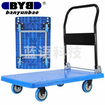 搬运宝(BYB)加强轻音小推车平板车手推车折叠手拉车拖车拉货车塑料搬运车大号90X60cm 承重700斤 JQ-56L炫蓝