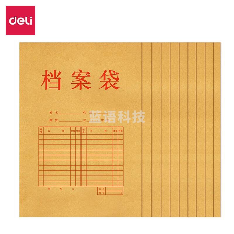 得力 5952 纯木浆牛皮纸档案袋 4CM 10个/包(单位 个)
