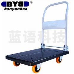 搬运宝（BYB） BYB-2002 商用款平板车折叠手推车拖车小推车手拉车工具车货车塑料搬运车黑色 小号72x46cm 承重300斤