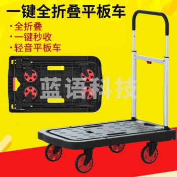 搬运宝 BYB-9900 全折叠轻音款小推车平板车拖车手拉车手推车拉车铝合金拉杆车搬运车 小号68x41cm 承重300斤
