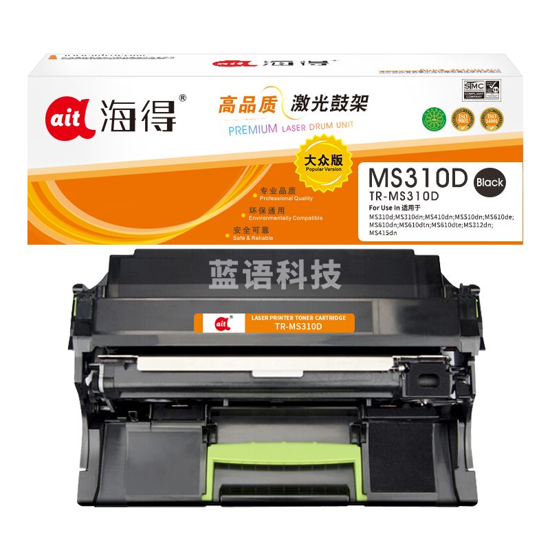 鼓粉盒 海得 MS310鼓架 大众版 TR-MS310D硒鼓 适用利盟MS310d MS310dn MS312dn MS410dn MS415dn MS510dn MS610dn