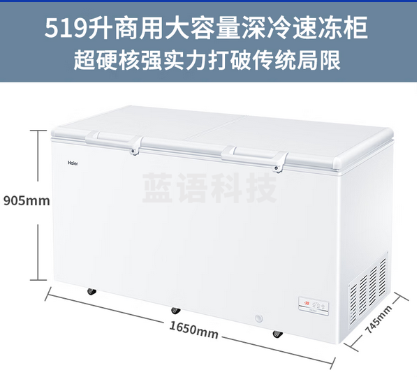 海尔（Haier）BC/BD-519GHEP 519升零下40度超低温冰柜