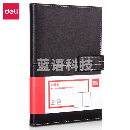 得力 3343 磁扣皮面本 25K/120张 黑色(单位 本)