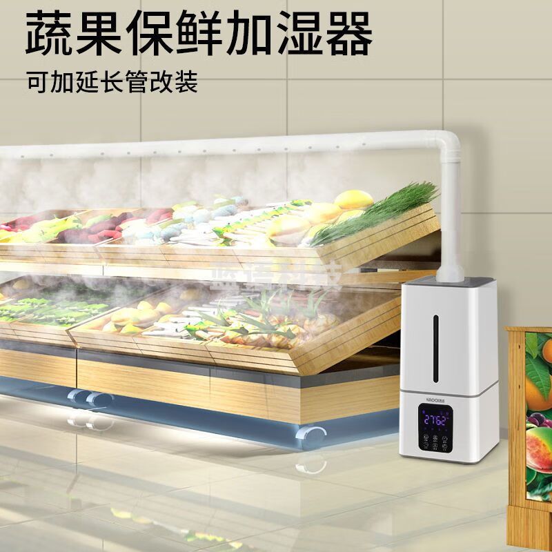 浩奇（HAOQI） 浩奇HAOQI工业 加湿器上加水大型蔬菜保鲜摆摊烤烟回潮机车间仓库办公室超声波水果捞火锅店喷雾机 130智能增强款+4米开孔管
