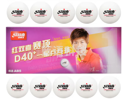 乒乓球一星球 D40+ 10只装 白球