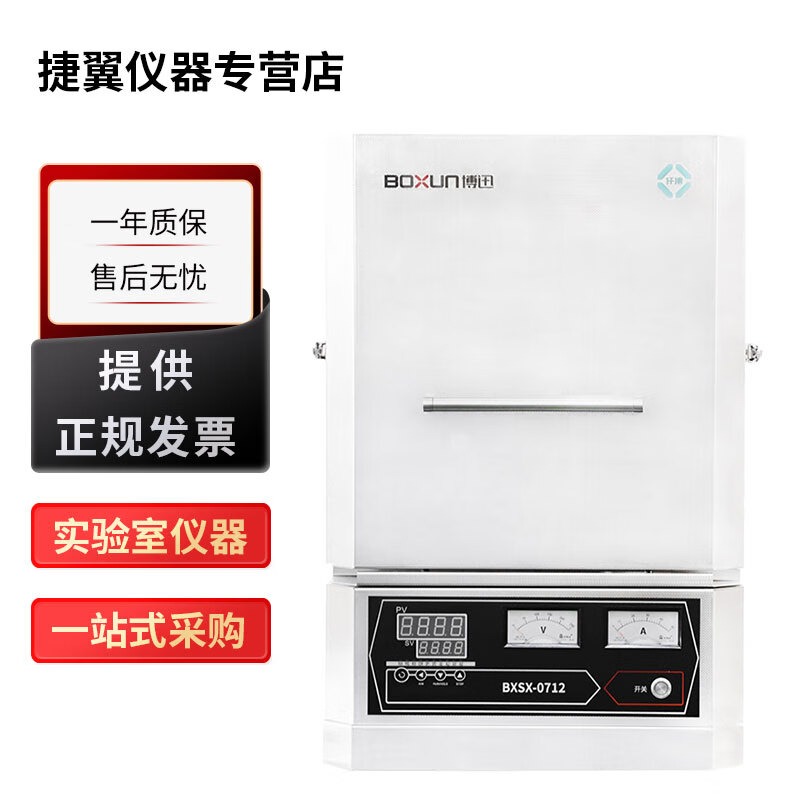 上海博迅BXSX系列实验室不锈钢节能箱式电阻炉挥发分灰熔点分析灰化炉 BXSX-1212