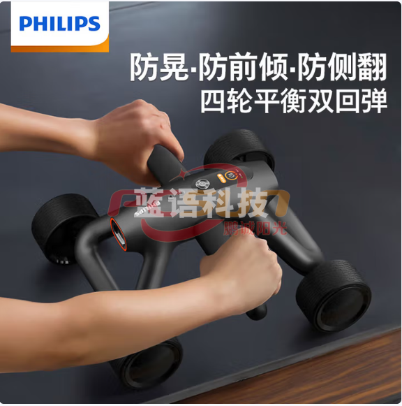 飞利浦智能健腹轮 自动回弹肘撑腹肌轮平板支撑卷腹健身训练