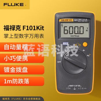 福禄克（FLUKE）F101Kit 掌上型数字万用表（配磁性万用表挂件）
