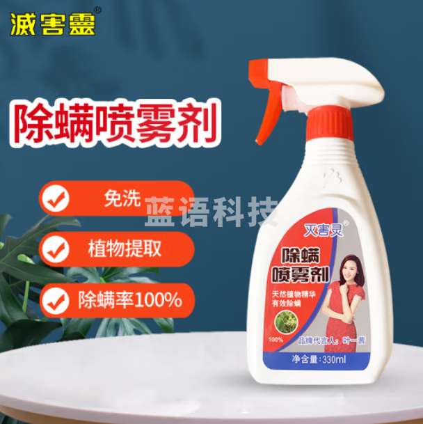灭害灵 除螨喷雾植物除螨喷雾剂床上免洗宠物衣物除螨喷雾气雾剂330ml 100017166124
