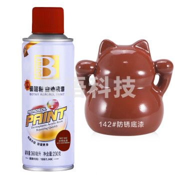 保赐利防锈底漆自喷漆金属专业防锈漆手喷漆手摇自动油漆喷雾喷漆罐230g