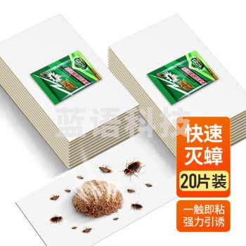 绿叶（Green Leaf）蟑螂药粘板灭蟑杀粘板除蟑螂纸全窝端20片/盒杀蟑克星GL2118-1
