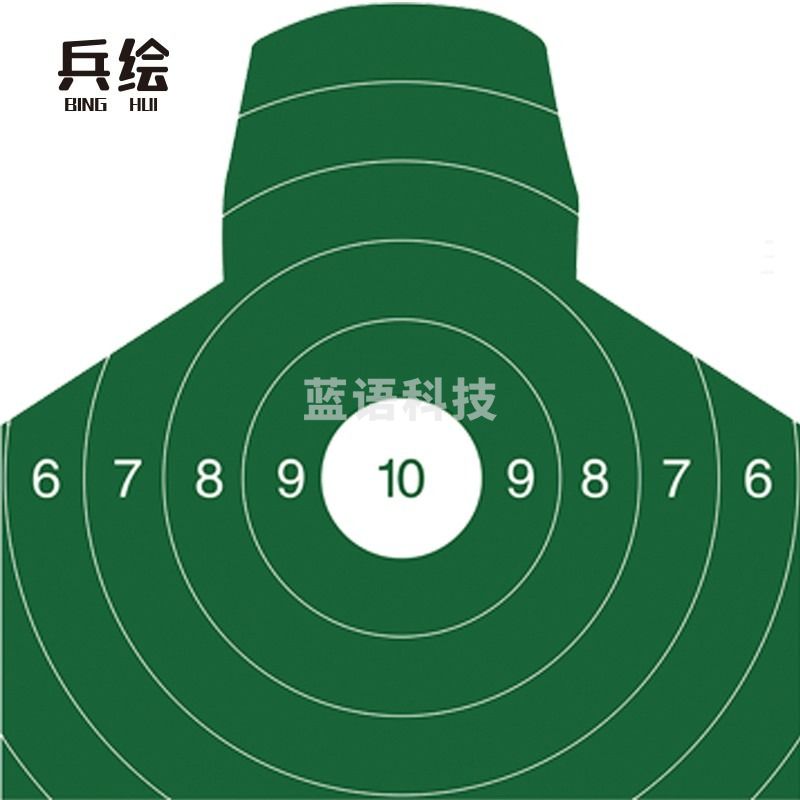兵绘 靶纸 胸靶靶纸头靶射击训练打靶板靶纸器材 胸环靶（带环）50*50cm