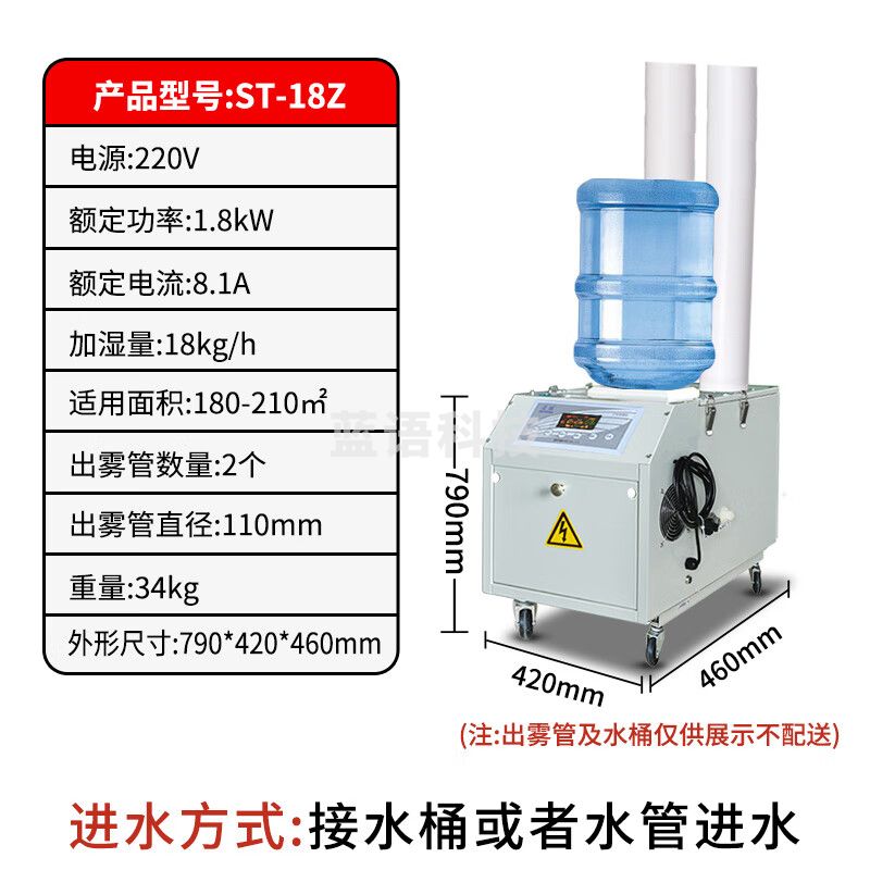 湿腾 超声波 加湿器 工业商用 大雾量大容量加湿机大面积空气增湿器大功率增湿机加湿量3-24kg/h ST-18Z（180-210㎡ 加湿18kg/h）