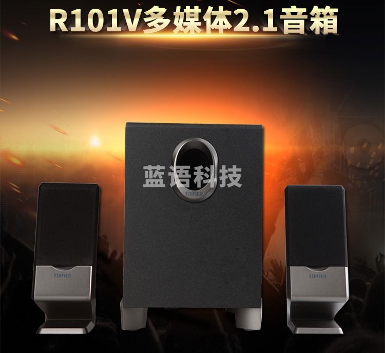 漫步者（EDIFIER） R101V 2.1声道多媒体音箱 音响 电脑音箱 黑色