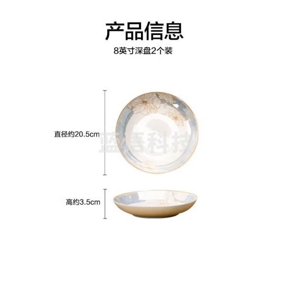 京东京造陶瓷盘子餐盘汤盘菜盘微波炉适用 时光漫步8英寸2个装