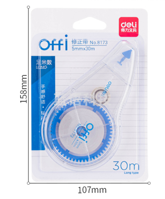 得力（deli）8173修正带修改带5mm*30m（个）