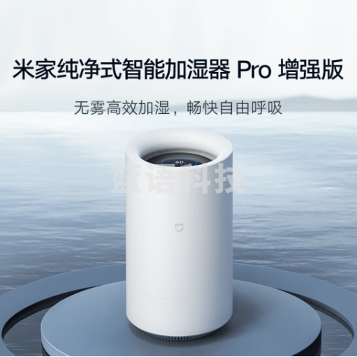 米家 小米无雾加湿器 卧室家用办公室 纯净式蒸发 5L大水箱上加水 智能互联 台地两用 加湿器PRO增强版 CJSJSQ04LX