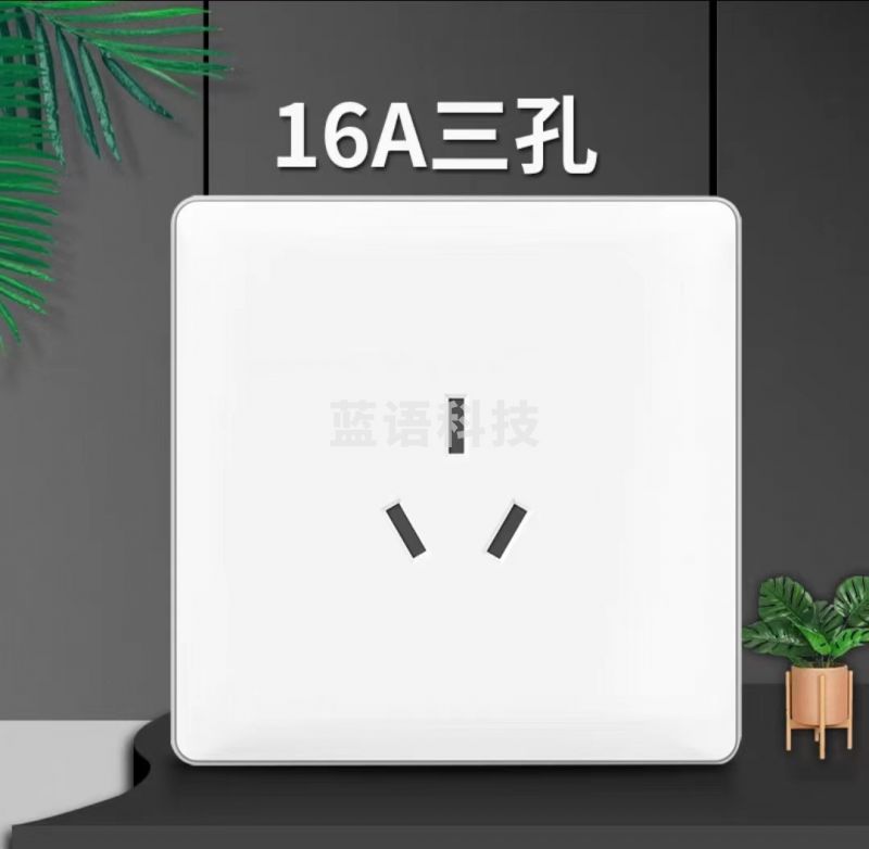 三孔16A插座面板