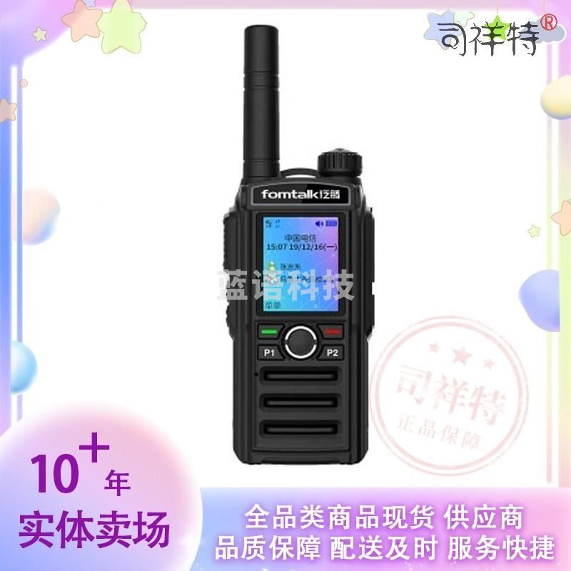 泛腾 POC1800K 公网对讲机 4G全网通 国产全自主 全国通5000公里