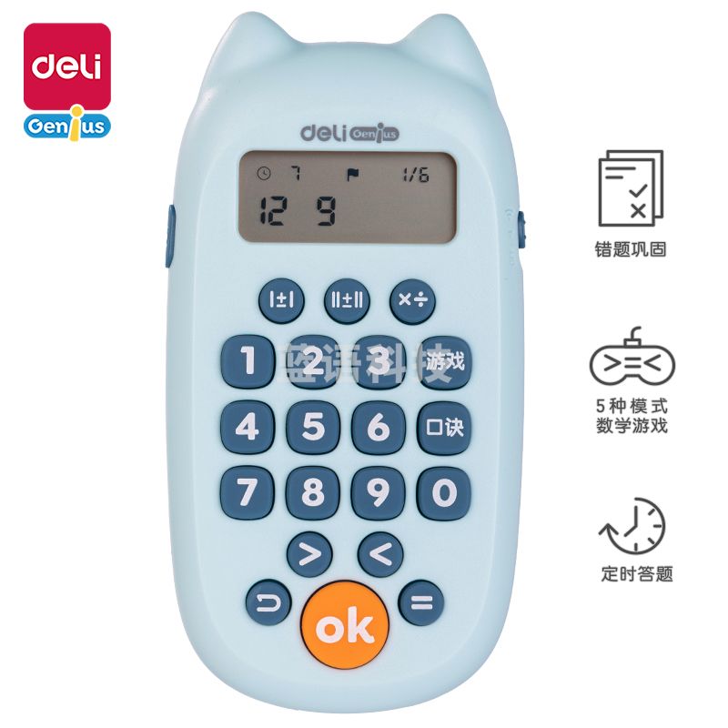 得力YQ100-1智能口算训练机(蓝)(台)