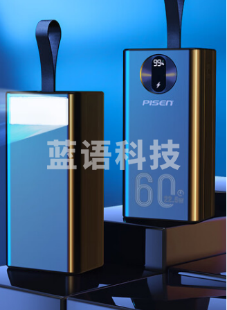 品胜22.5W超级快充60000毫安时 Type-C输入