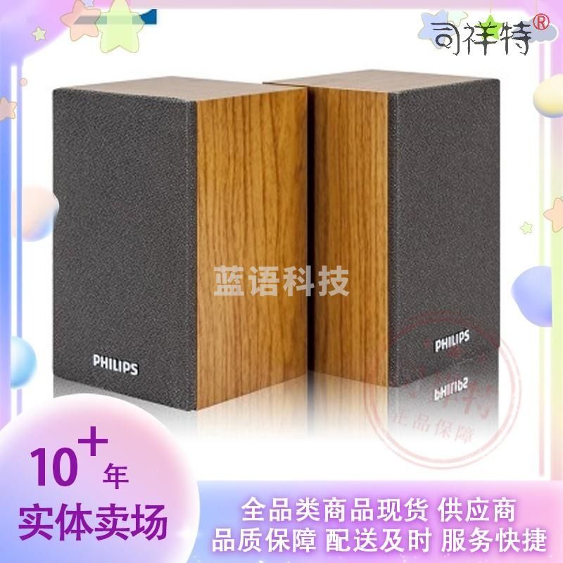 飞利浦（PHILIPS）SPA20 音箱音响台式电脑笔记本多媒体USB音响木质小音响电脑