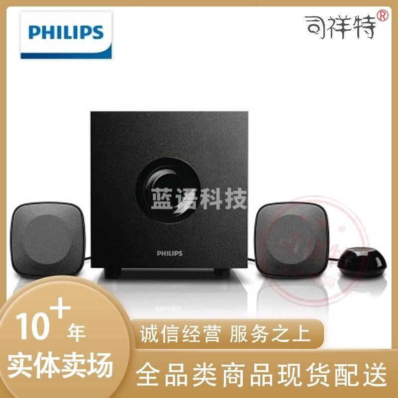 飞利浦（PHILIPS）SPA1315 音箱音响台式电脑低音炮家用多媒体2.1笔记本