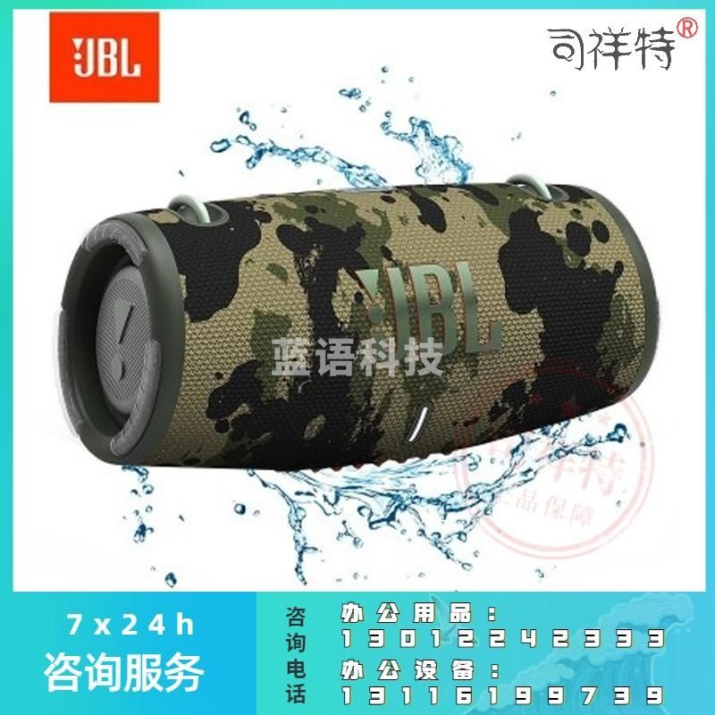 JBL XTREME3 音乐战鼓三代 便携式蓝牙音箱 户外音箱 电脑音响 低音炮 四扬声器系统 IP67级防尘防水 迷彩色
