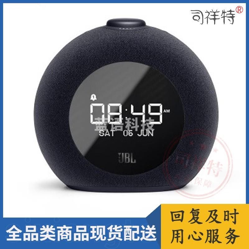 JBL HORIZON2音乐地平线二代多媒体桌面蓝牙音响音箱迷你闹钟音响 黑色 官方标配