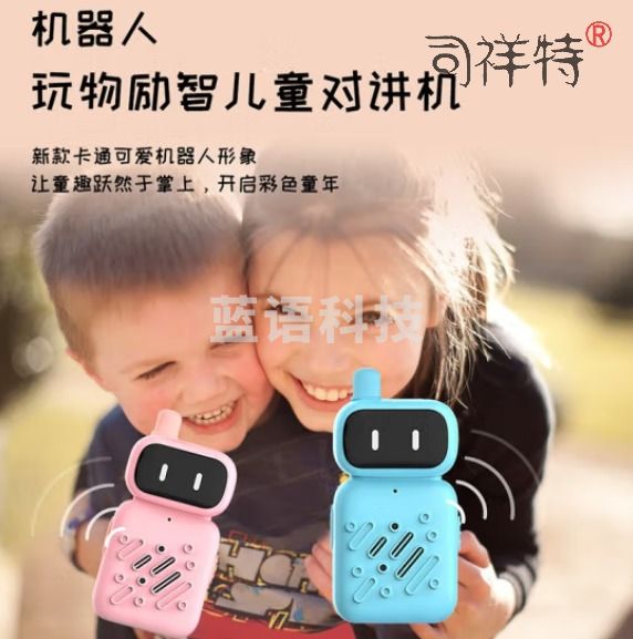 UNIKOO 对讲机 儿童对讲机4-12岁 亲子情侣互动玩具男孩女孩礼物 户外旅游迷你手台 MAX机器人【双台装】Type-C充电