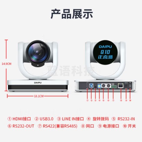 戴浦（DAIPU）直播摄像头12倍变焦双机位高清摄像机 X10-ZV20S