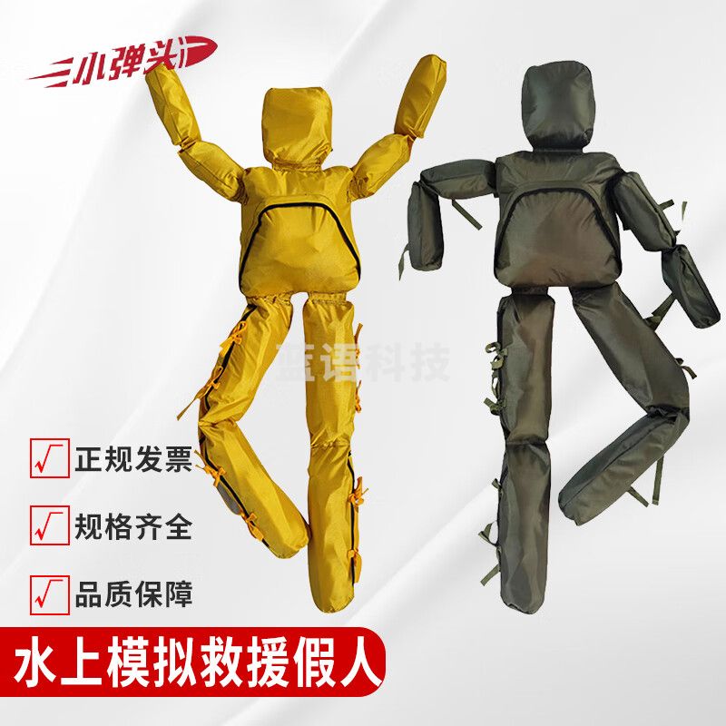 水上漂浮模拟救援假人 双层防水牛津布空心一个 黄色/军绿色可选