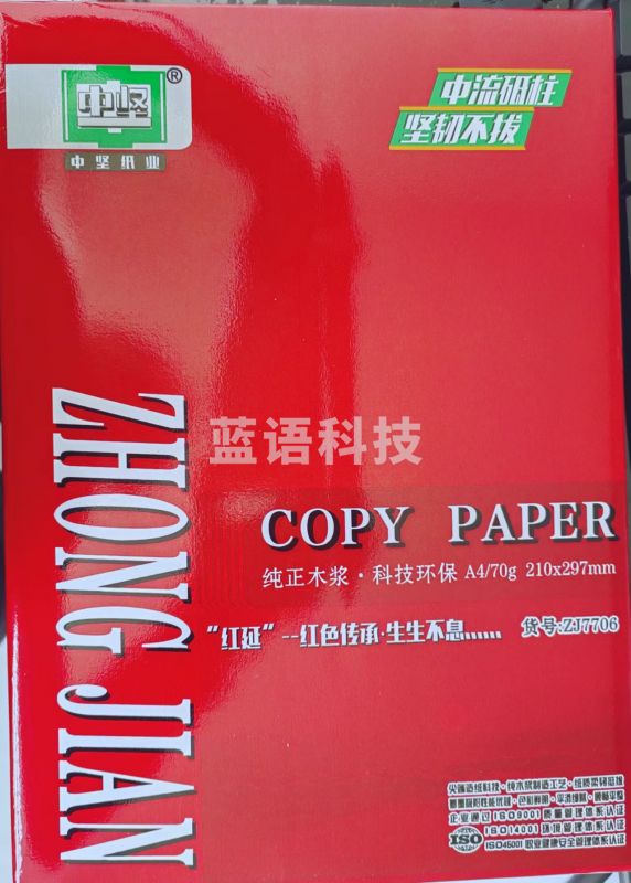 纯木浆防静电纸