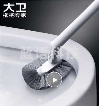 大卫马桶刷子无死角家用壁挂洗厕所卫生间蹲坑清洁神长柄洁厕刷器H5