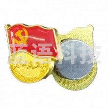 强磁党徽 (双面强磁片)