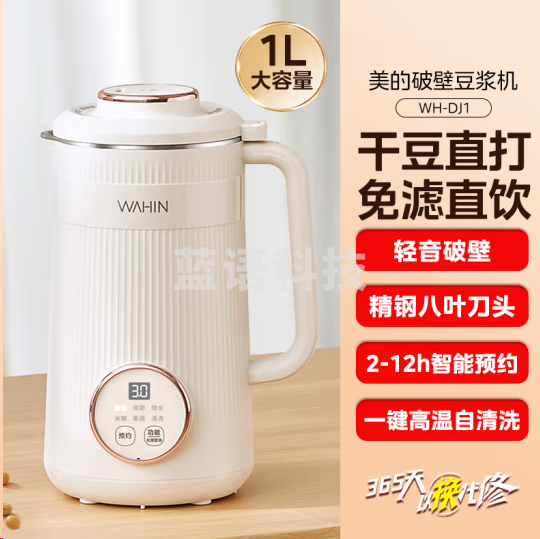 美的WH-DJ1豆浆机小型全自动破壁机轻音无渣感多功能多人料理机