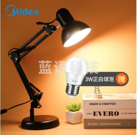 美的（Midea） 美式金属长臂LED台灯 学生学习工作阅读台灯赠球泡赠完即止