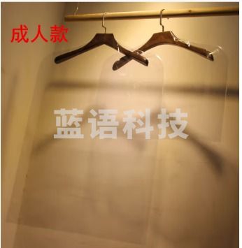 衣服防尘袋 55cm×90cm 100个/包